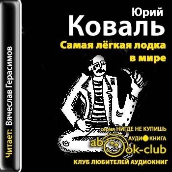     Самая лёгкая книга в мире