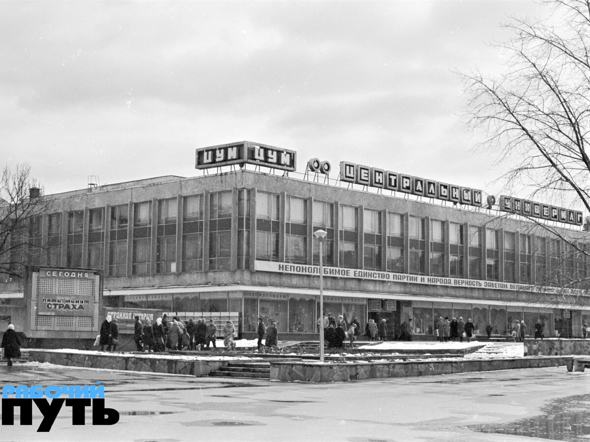 фото 1986-1987 г. (Архив газеты "Рабочий путь" http://vk.com/rabochyput)