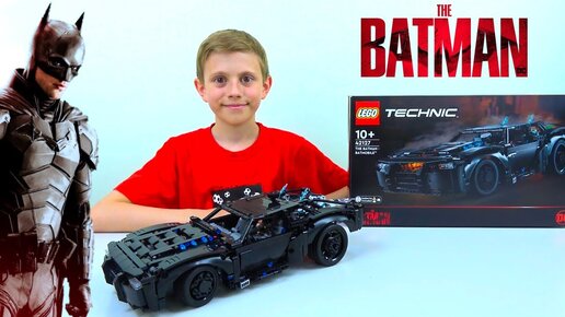 Бэтмобиль от LEGO TECHNIC из новго фильма Бэтмен - Даник и ЛЕГО 42127