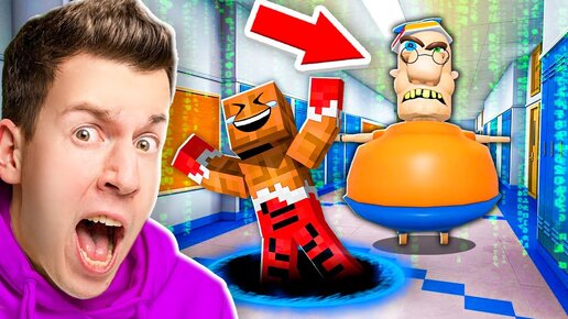 😱 ВЗЛОМАЛ ROBLOX ! Ведь я, Используя *ЭПИЧНЫЕ* Читы СБЕЖАЛ ОТ ЗЛОГО УЧИТЕЛЯ в ROBLOX ! ВЛАДУС