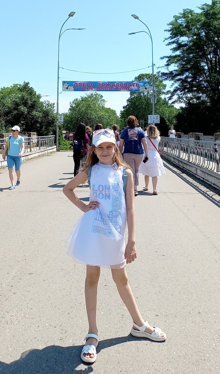 Идём по мосту на Солнечный остров