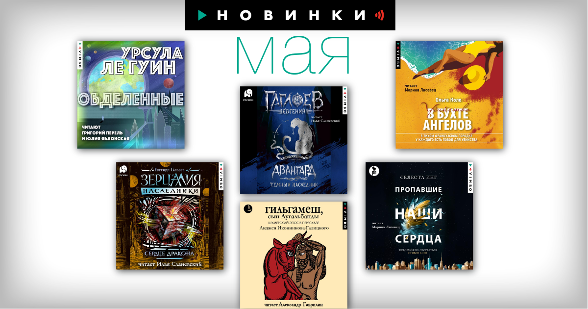 Лучшие аудиокниги. Аудио издательство. Рид 10 дней которые потрясли мир. Борис годунов аудиокнига. Книга эмма (остен джейн).