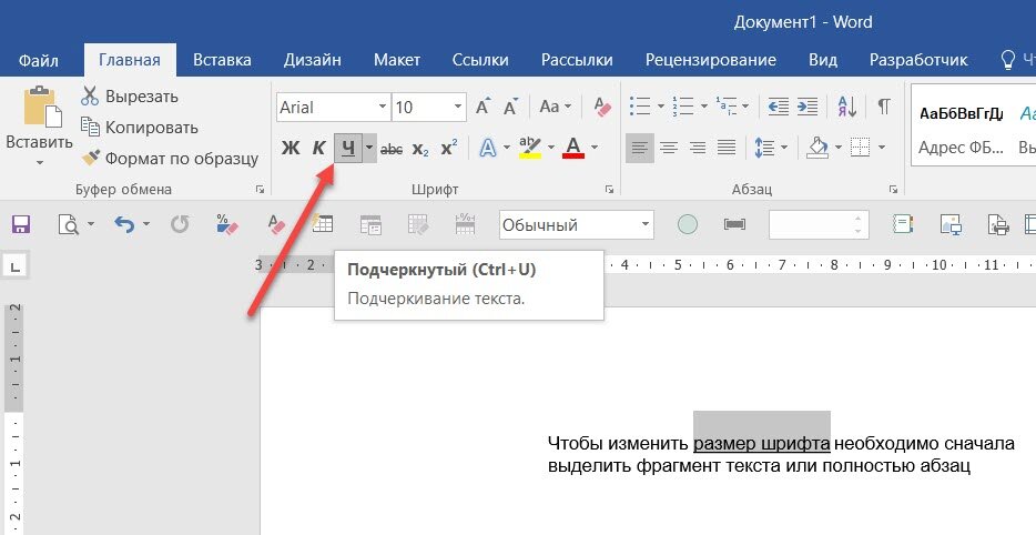 укажите лишнее вставка изменение начертания изменение цвета. форматирующие символы вкладок. операции выполняемые при редактировании рисунка. изменение стиля символа. укажите лишнее вставка изменение начертания изменение цвета.