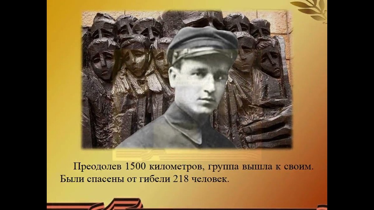 Праведник народов мира/URL:https://www.youtube.com/watch?v=imM1Mdr1FTg