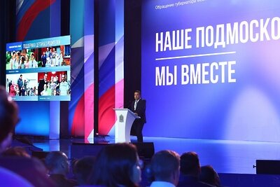    Ежегодное обращение губернатора Подмосковья Андрея Воробьева © Антон Чернов, «Подмосковье Сегодня»