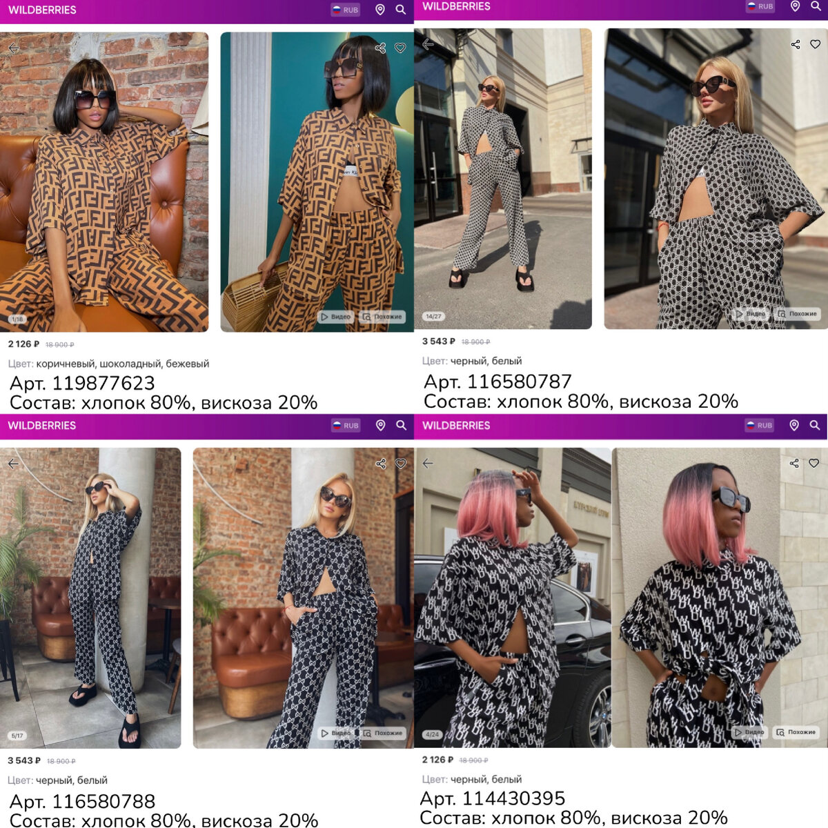 Фото https://www.wildberries.ru/catalog/116580788/detail.aspx?targetUrl=SG&size=236962067 ANGEL'S SKIN Домашний костюм женский с брюками легкий летний
https://www.wildberries.ru/catalog/116580787/detail.aspx?targetUrl=SG&size=259706650 ANGEL'S SKIN Домашний костюм женский с брюками легкий летний
https://www.wildberries.ru/catalog/119877623/detail.aspx?targetUrl=SG ANGEL'S SKIN Костюм женский летний с брюками и рубашкой для дома и улицы
https://www.wildberries.ru/catalog/114430395/detail.aspx?targetUrl=SG&size=213752935 ANGEL'S SKIN Костюм женский летний с брюками и рубашкой для дома и улицы