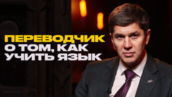 Синхронист о своей работе: перевёл – как вагон разгрузил