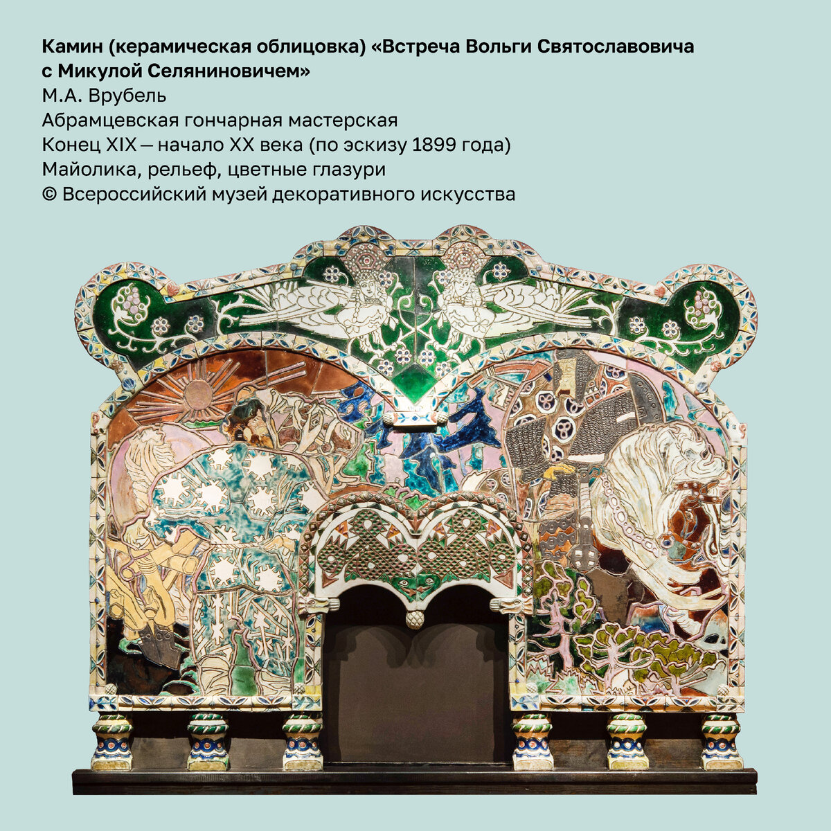 #каминврубеля