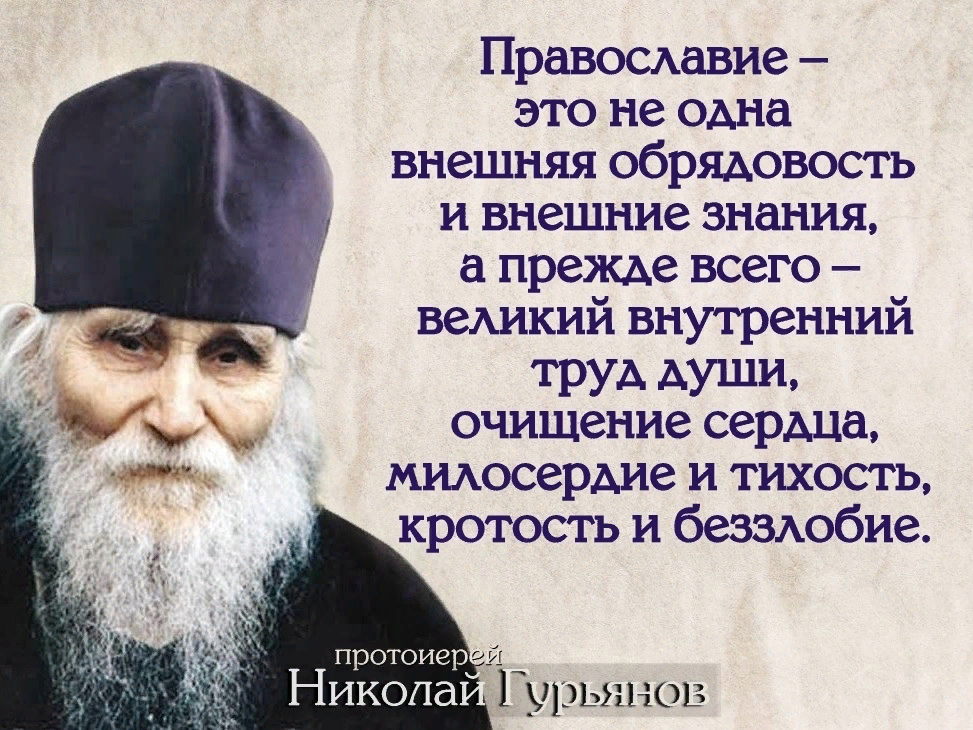 11 в православии. 11 в православии