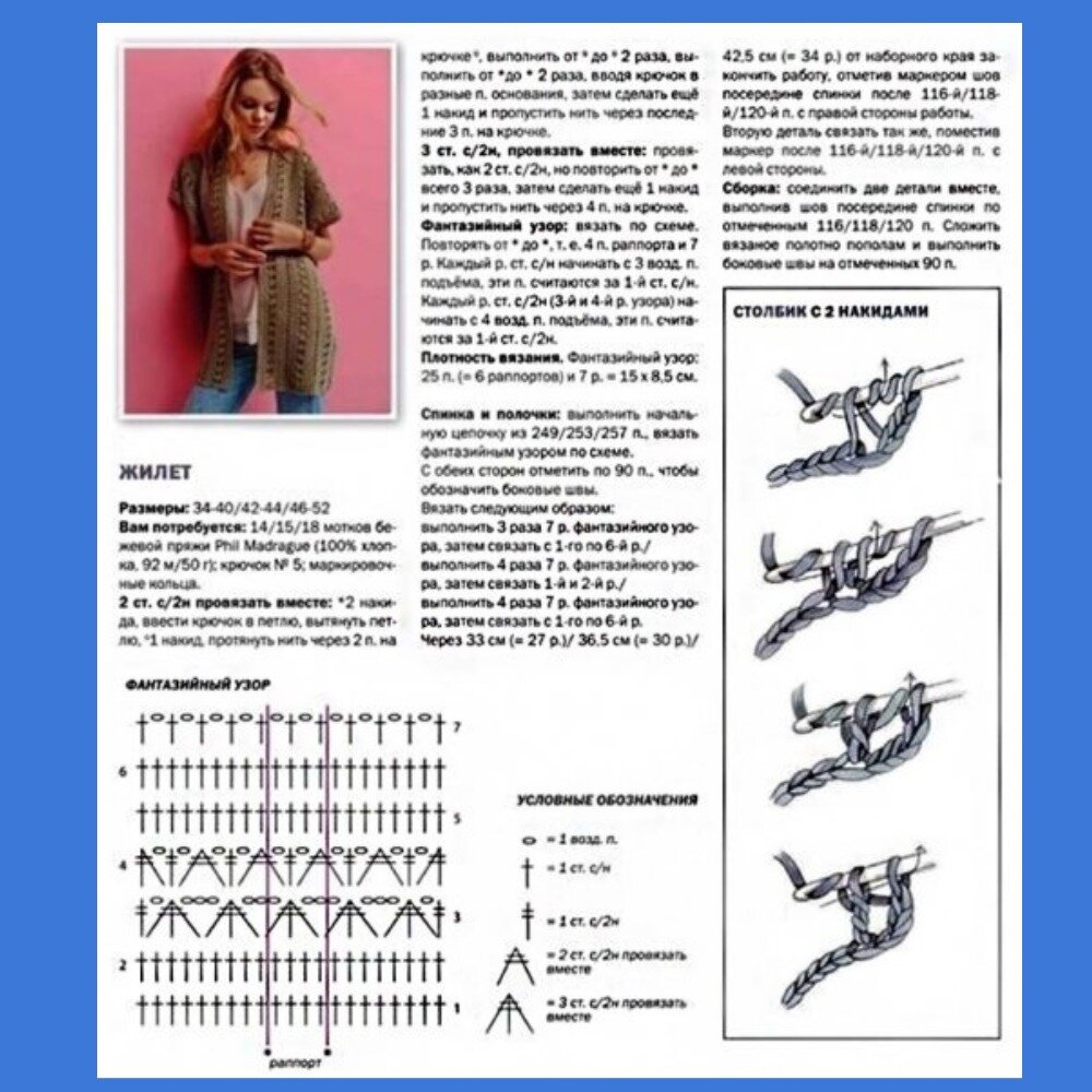 Вяжется крючком