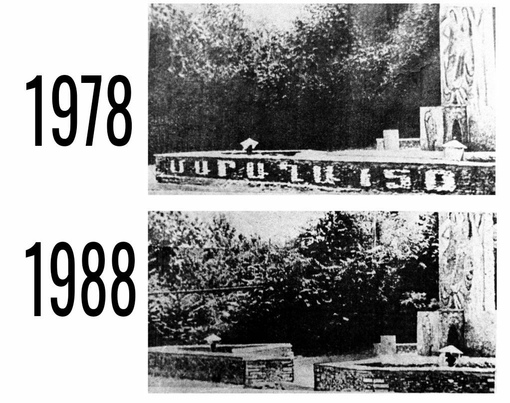 который был разрушен армянскими вандалами. 