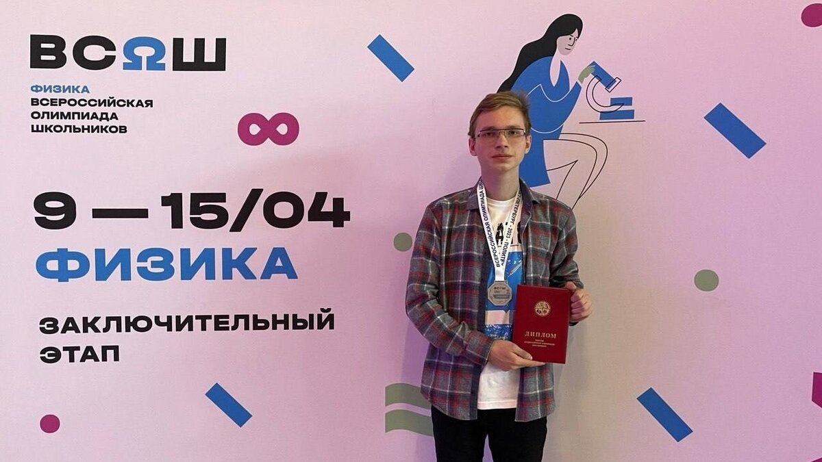    Лицеист Евгений Уткин из Саратова поборется за право войти в сборную РФ по математикеНовости Саратова и области – Сетевое издание «Репортер64»