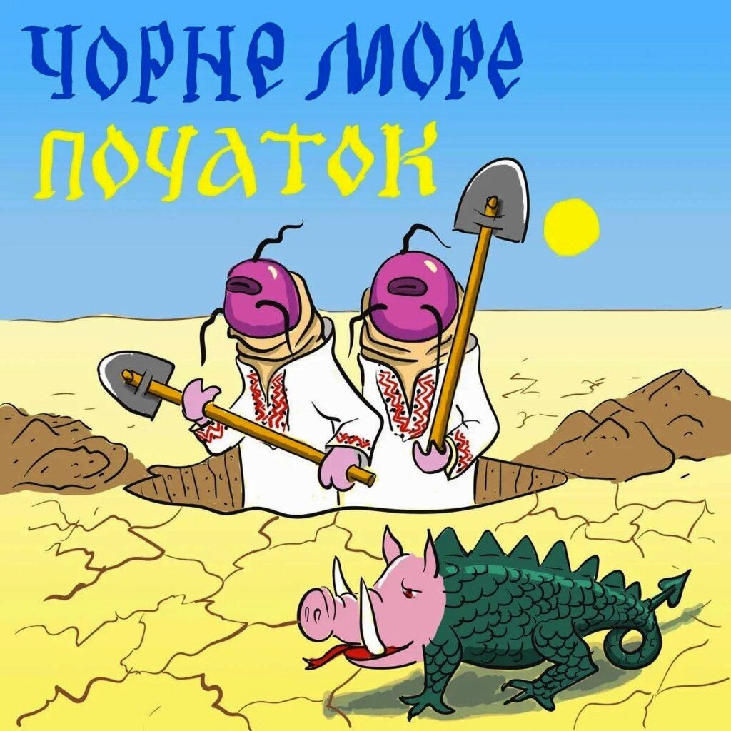 Копатели морей и насыпатели гор.