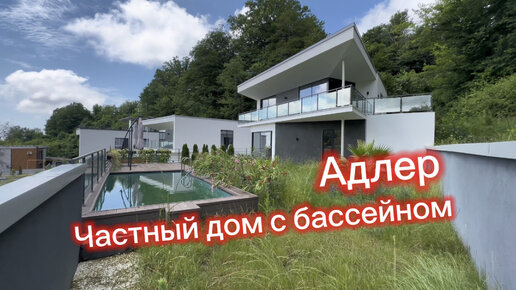 План жизни адлер
