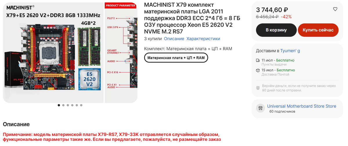 Особое внимание на примечание