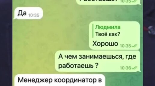 Максим Вердикт | Пример переписки с девушкой. Познакомился с девушкой ...