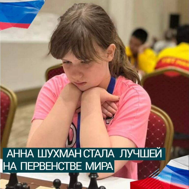    Анна Шухман из Оренбурга одержала победу на первенстве мира Кристина Просвиркина