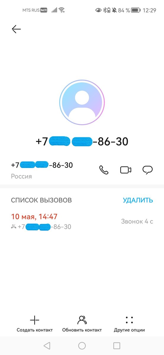 Пример короткого входящего звонка
