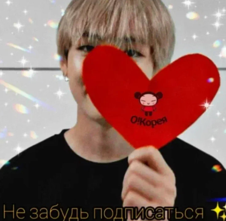 Тэ из BTS