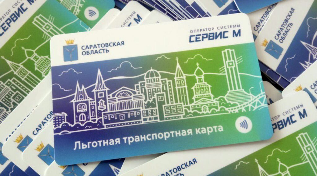 Льготная транспортная карта рт - 92 фото