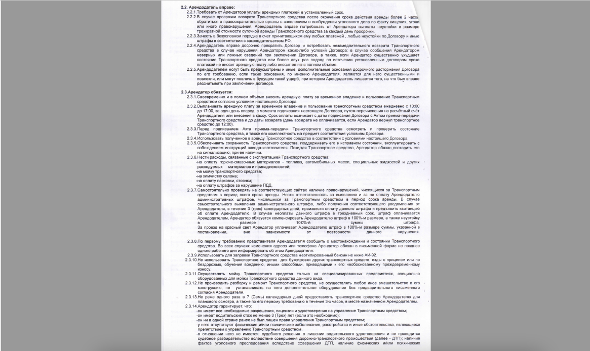 пример классического юридического текста