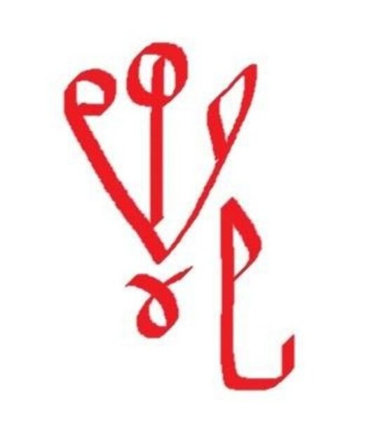 Став на получение денег