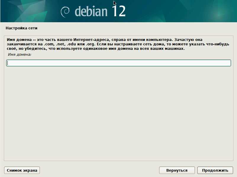 Устанавливаем сервер debian