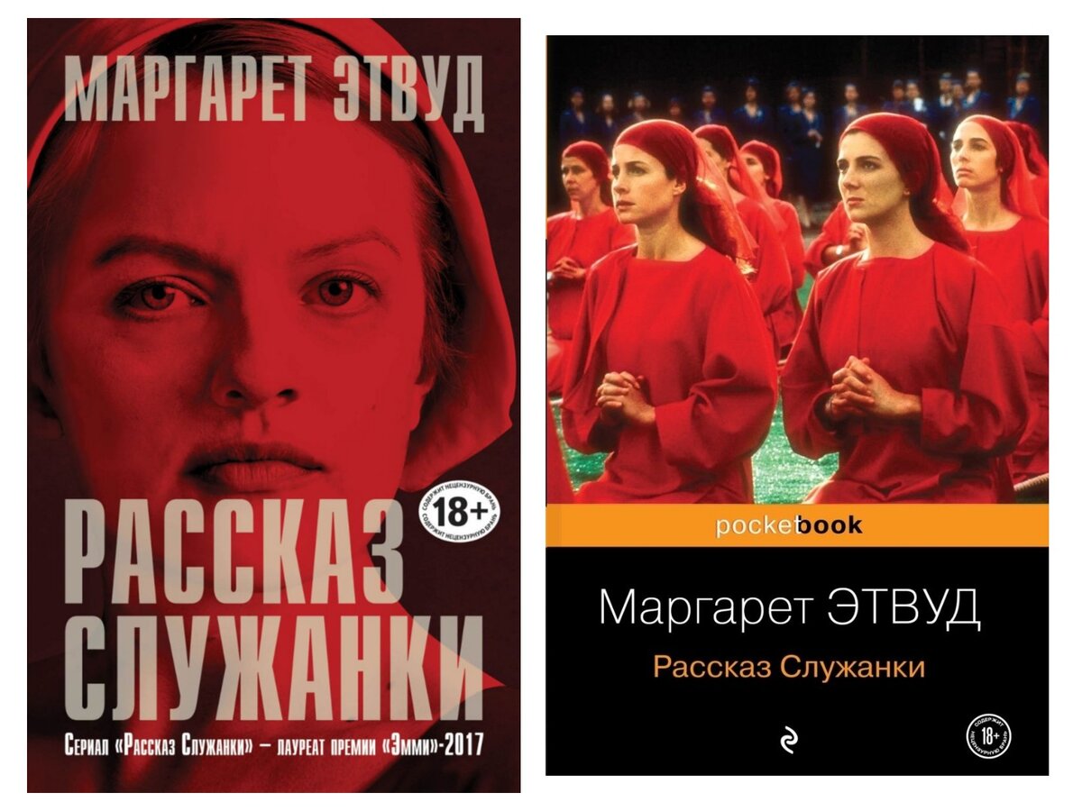 Вот вам пожалуйста, два варианта книг - с кино-обложками из фильма и из сериала. Какая больше нравится?