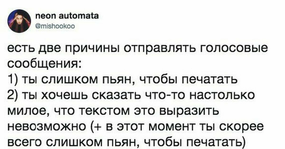 Картинка про голосовые сообщения