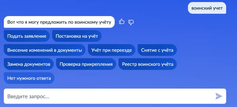 Можно подать электронное заявление. Фото: «Госуслуги» 