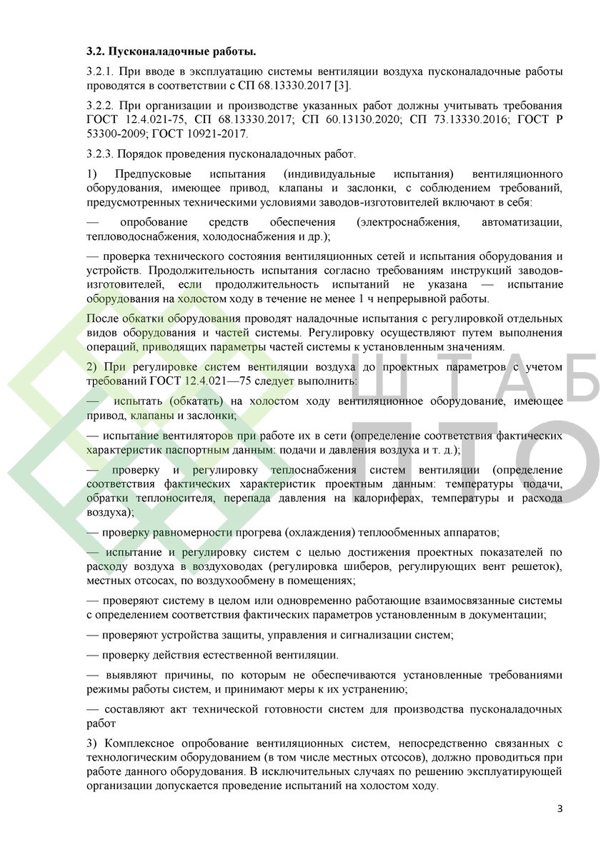 Выборка страниц (листай карусель)