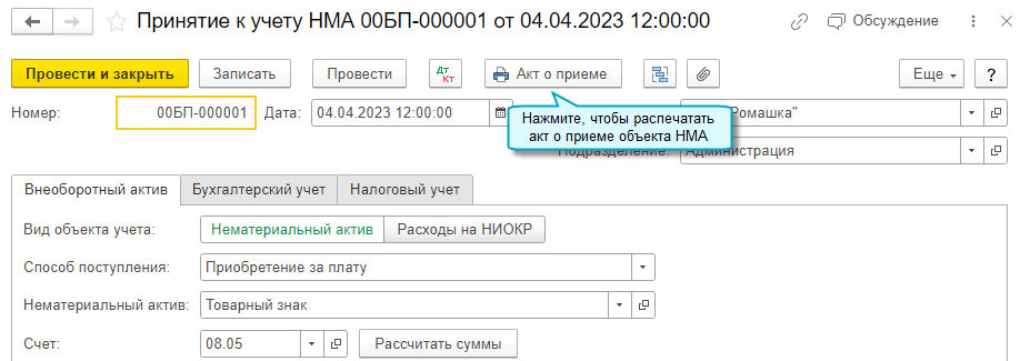 Акт сбоя программного обеспечения образец