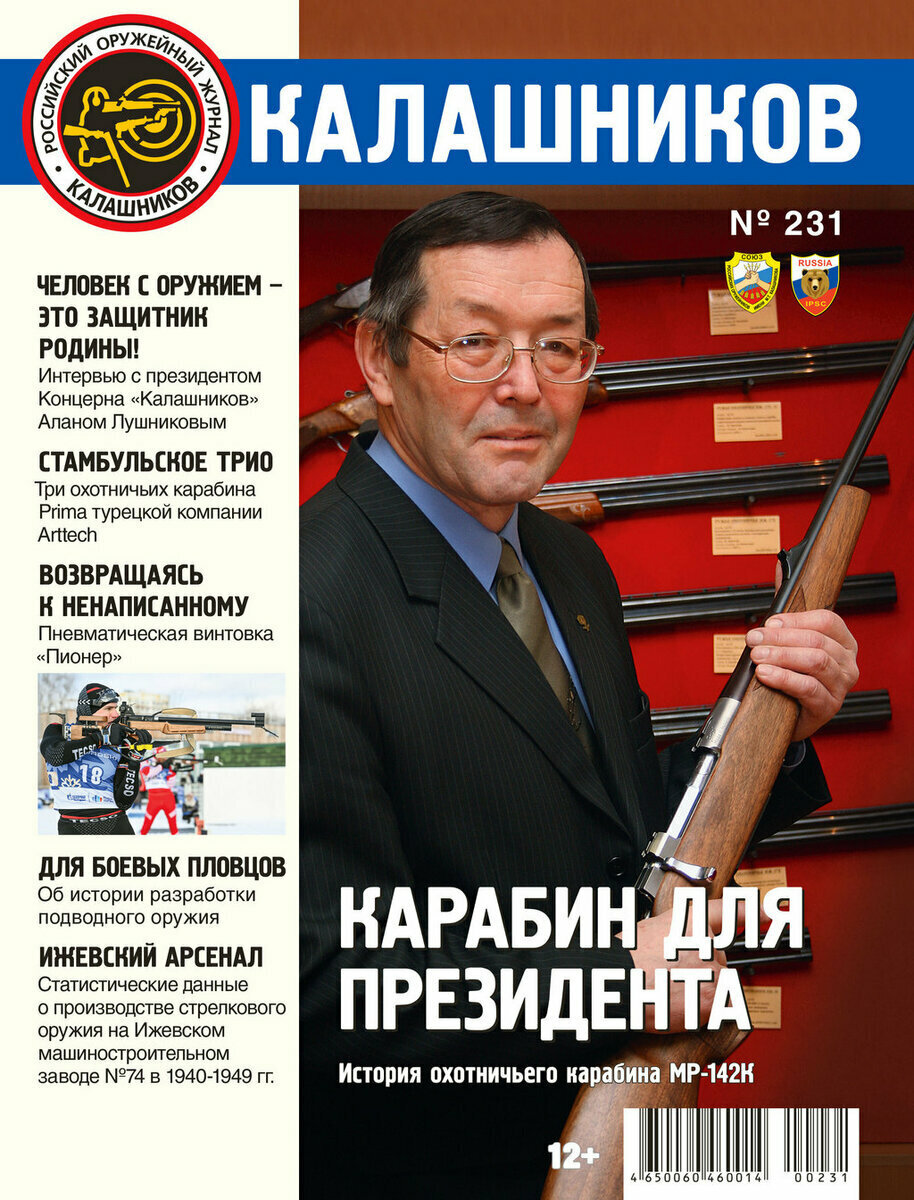 Двуствольный пулемёт ТКБ-666 | Журнал «Калашников». Оружие. | Дзен