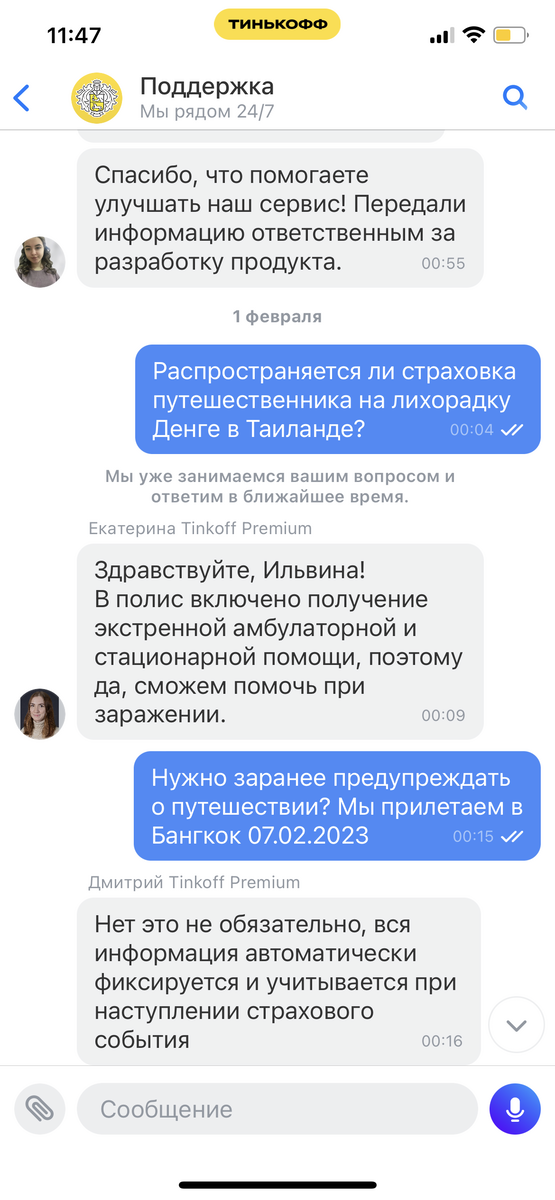 Общение по условиям страховки. Фото автора. 