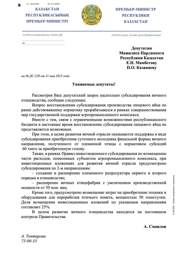    Фото: скриншот Рашид Ахмежанов