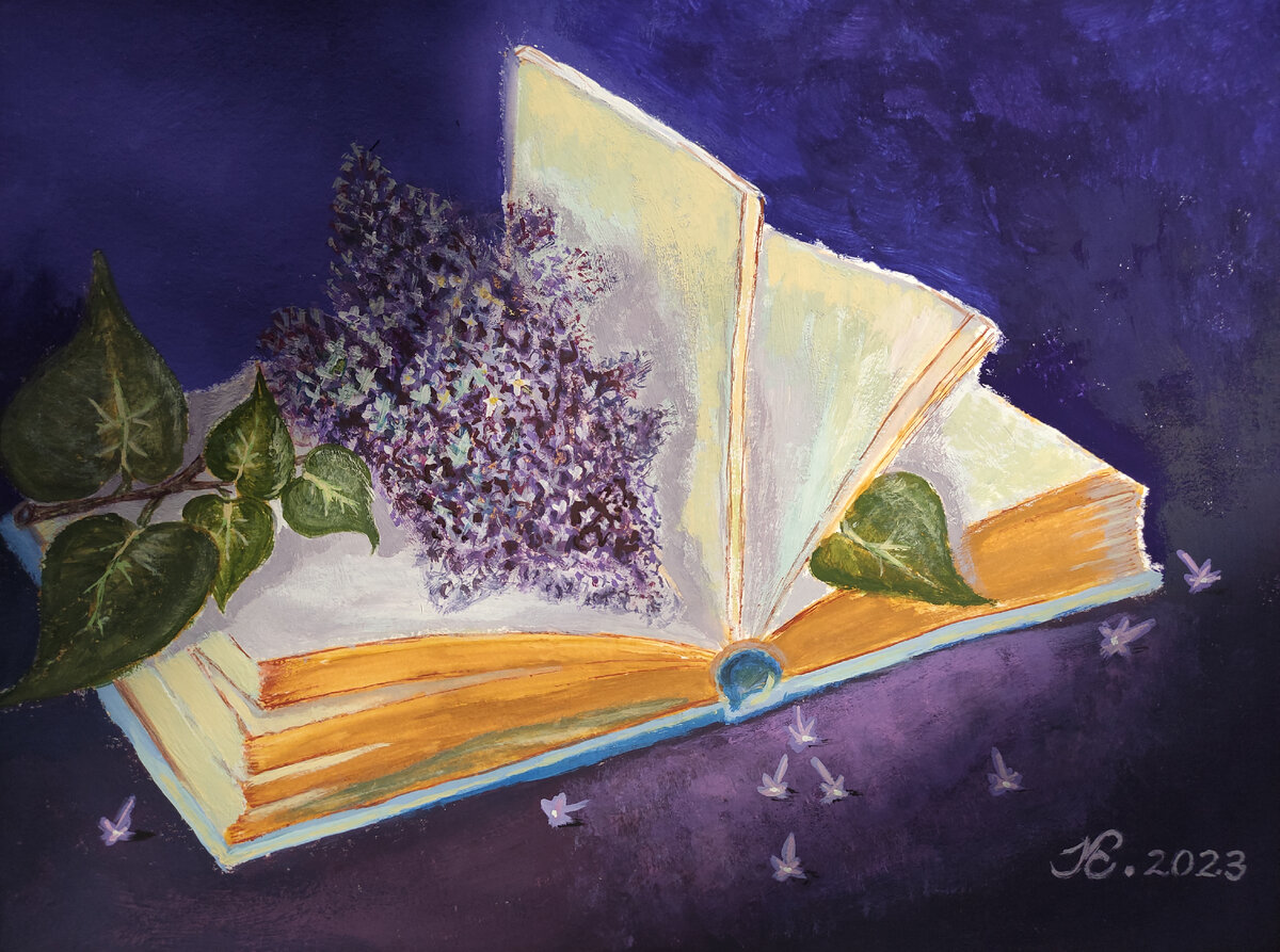гуашь 24.06.2023 г. Елена К.    Книга сквозь строки которой дышит лето.