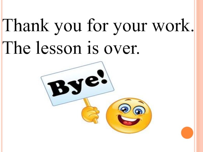 Thank you for your work. Thank you for the Lesson картинки. Спасибо за урок на английском. The Lesson is over.