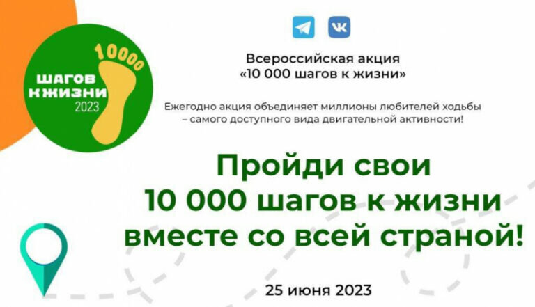    Оренбуржцев приглашают присоединиться к Всероссийской акции «10 000 шагов к жизни» Марина Шарт