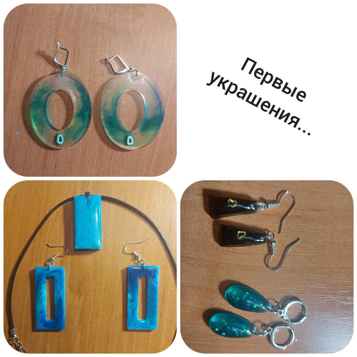 "Мама, давай сделаем украшения для моих девчонок"