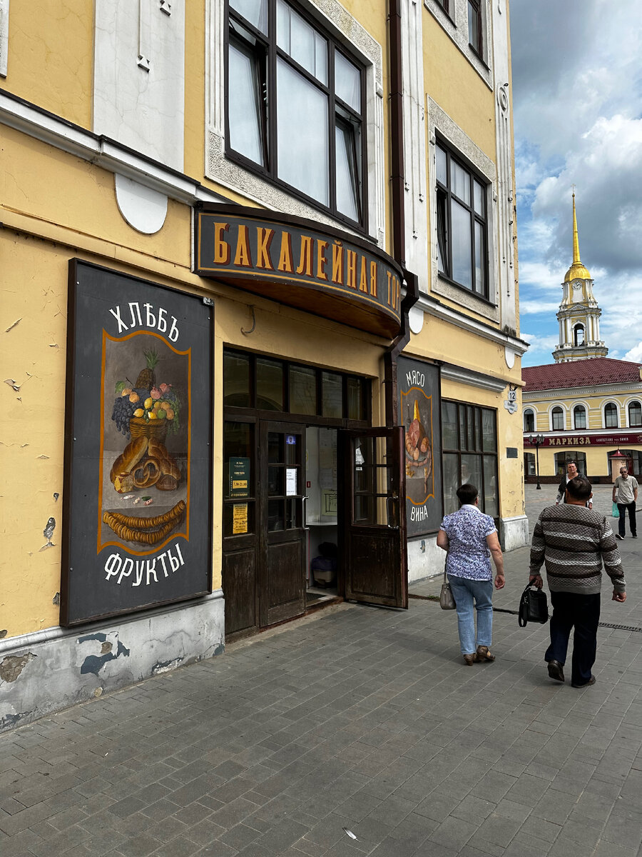 Музей старинной вывески под открытым небом. Это реальный продовольственный магазин, внутри все очень по советски. 