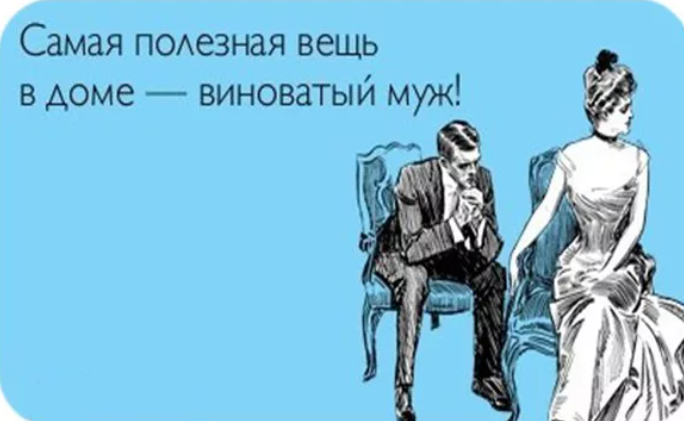 Не отвергайте любящих людей. Господь и сатана. Цитаты про отвержение любви. Юмор виноватый муж. Никогда не игнорируй человека.