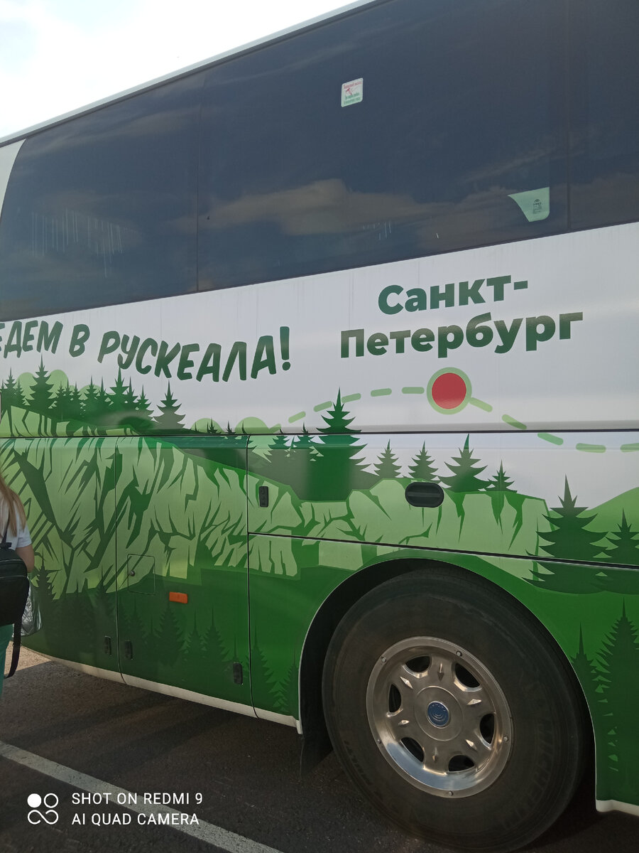 фото автора, автобус на котором мы путешествовали 