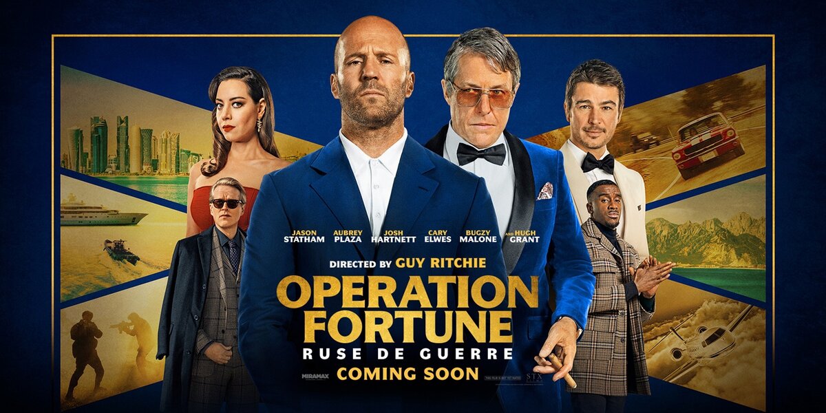 Операция «Фортуна»: Искусство побеждать - Гай Ричи.