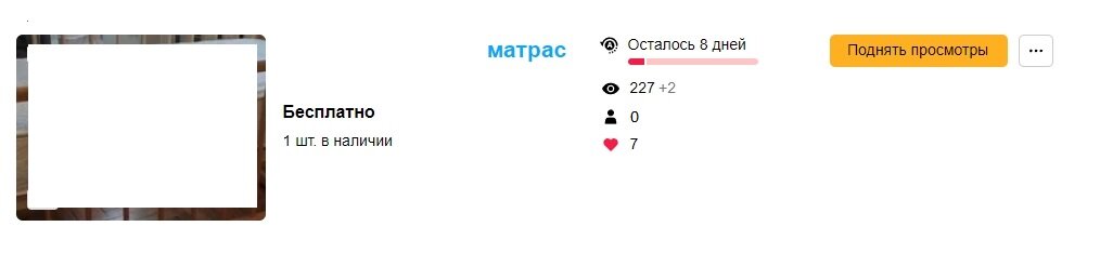 не нужен нам твой матрас