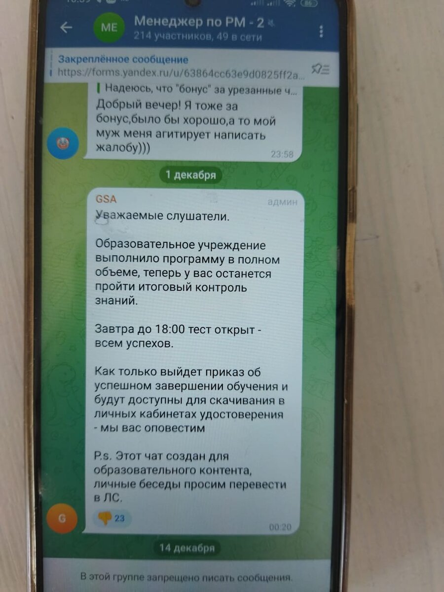 В итоге нам закрыли комментарии, а РАНХиГС получил свои деньги за обучение 