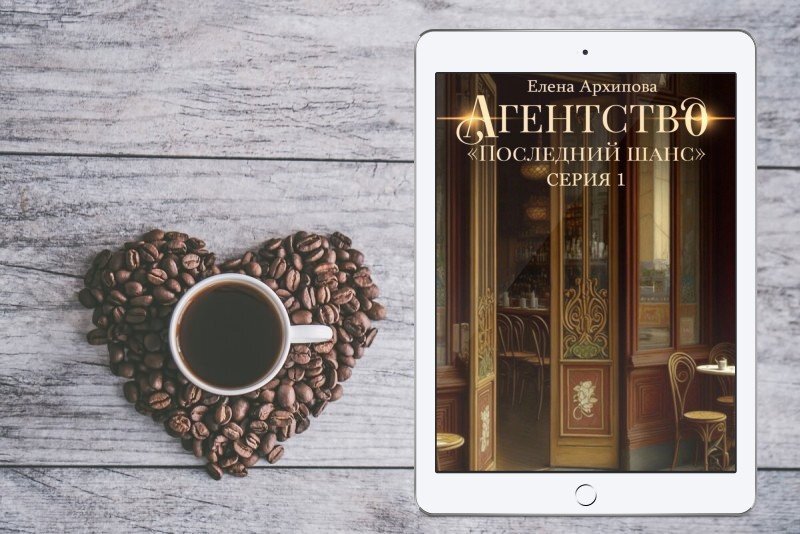 Второй шанс аудиокнига. Аудиокнига шанс шустова 3. Аудиокнига шанс шустова 3. Кн. Аудиокнига шанс шустова 3.