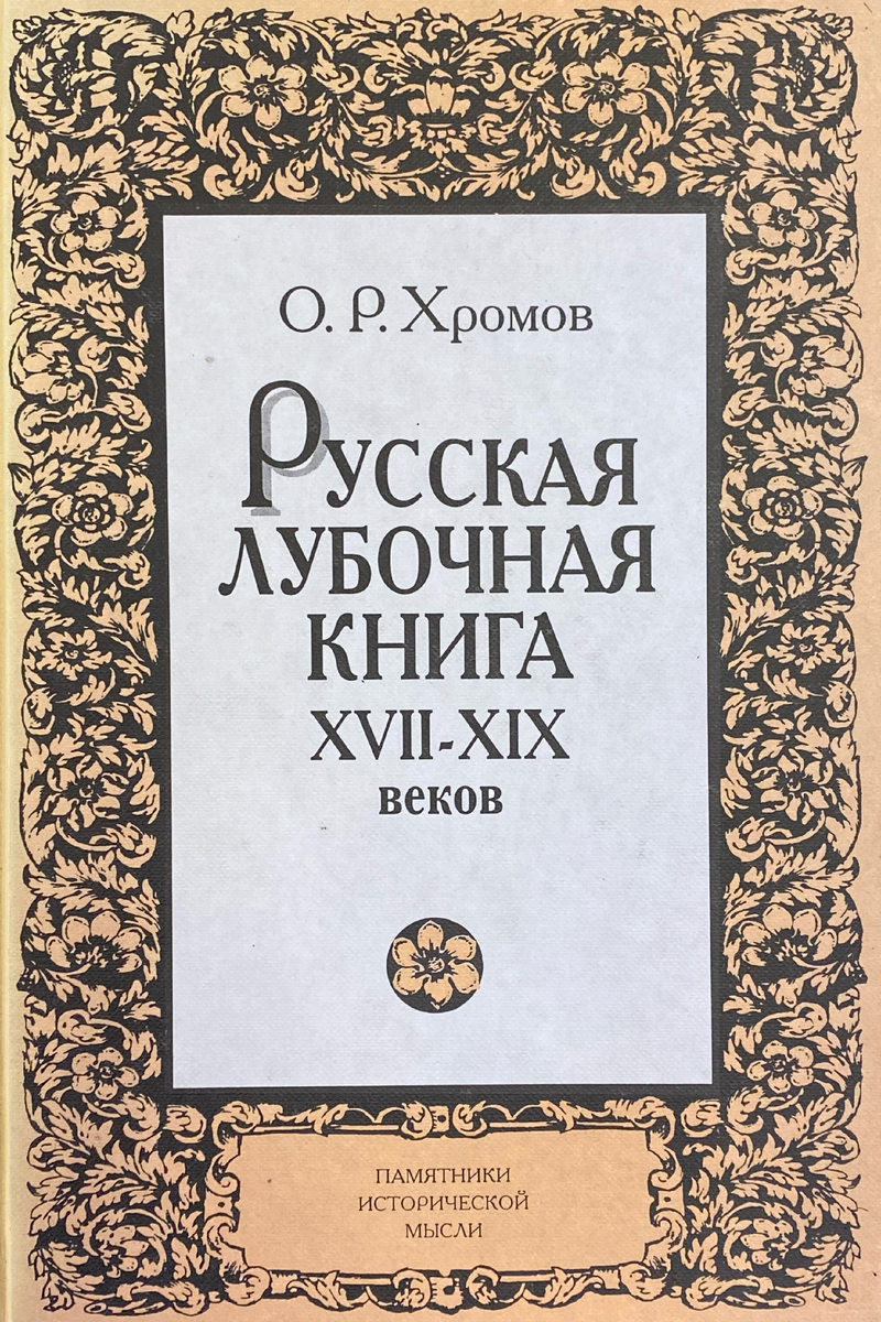 Книги 17 18 века