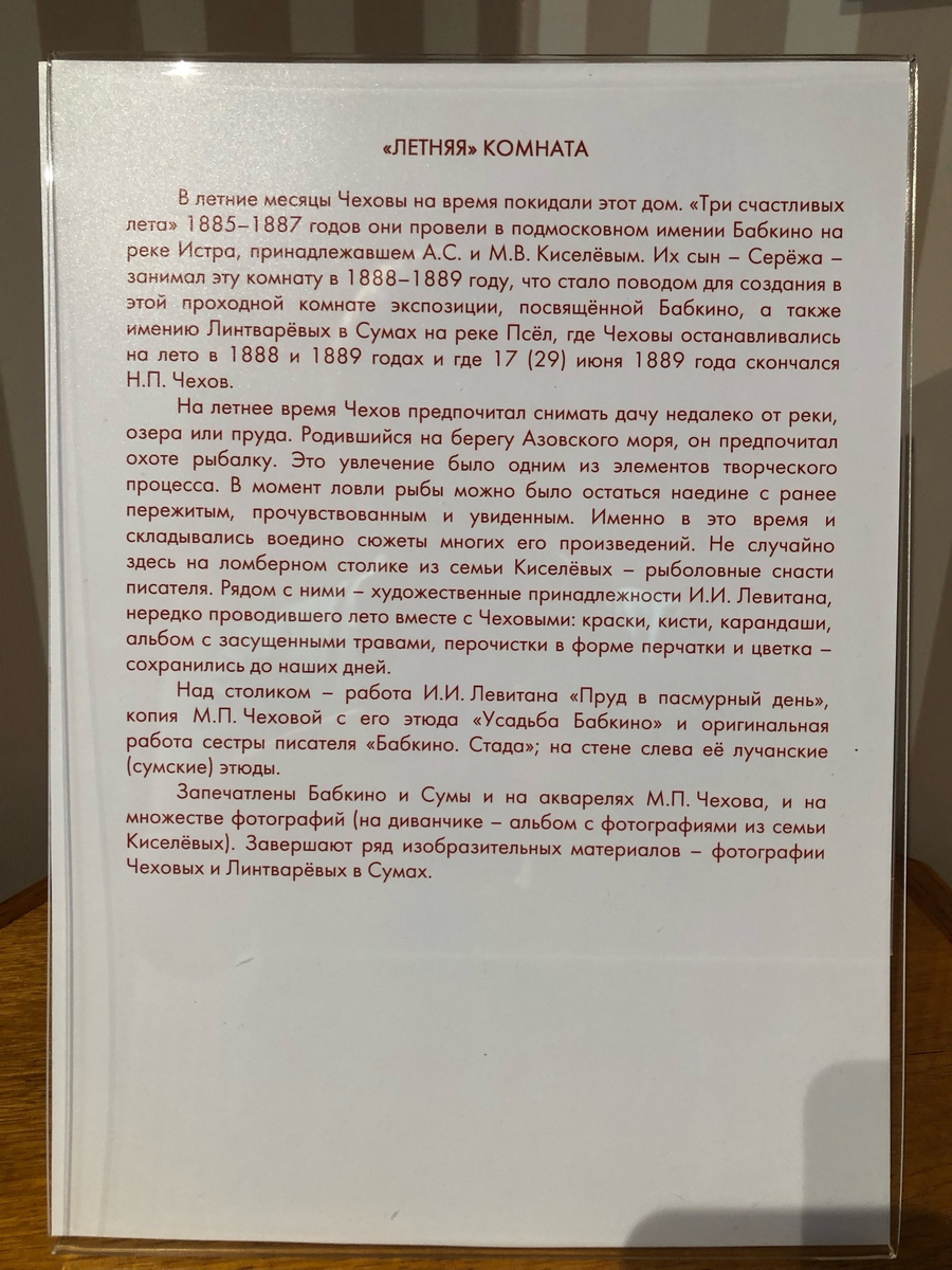 Дом-«комод». Дом-музей Чехова на Садово-Кудринской. Часть 3 | Путешествия  от путешественника. Там, где бывал сам | Дзен