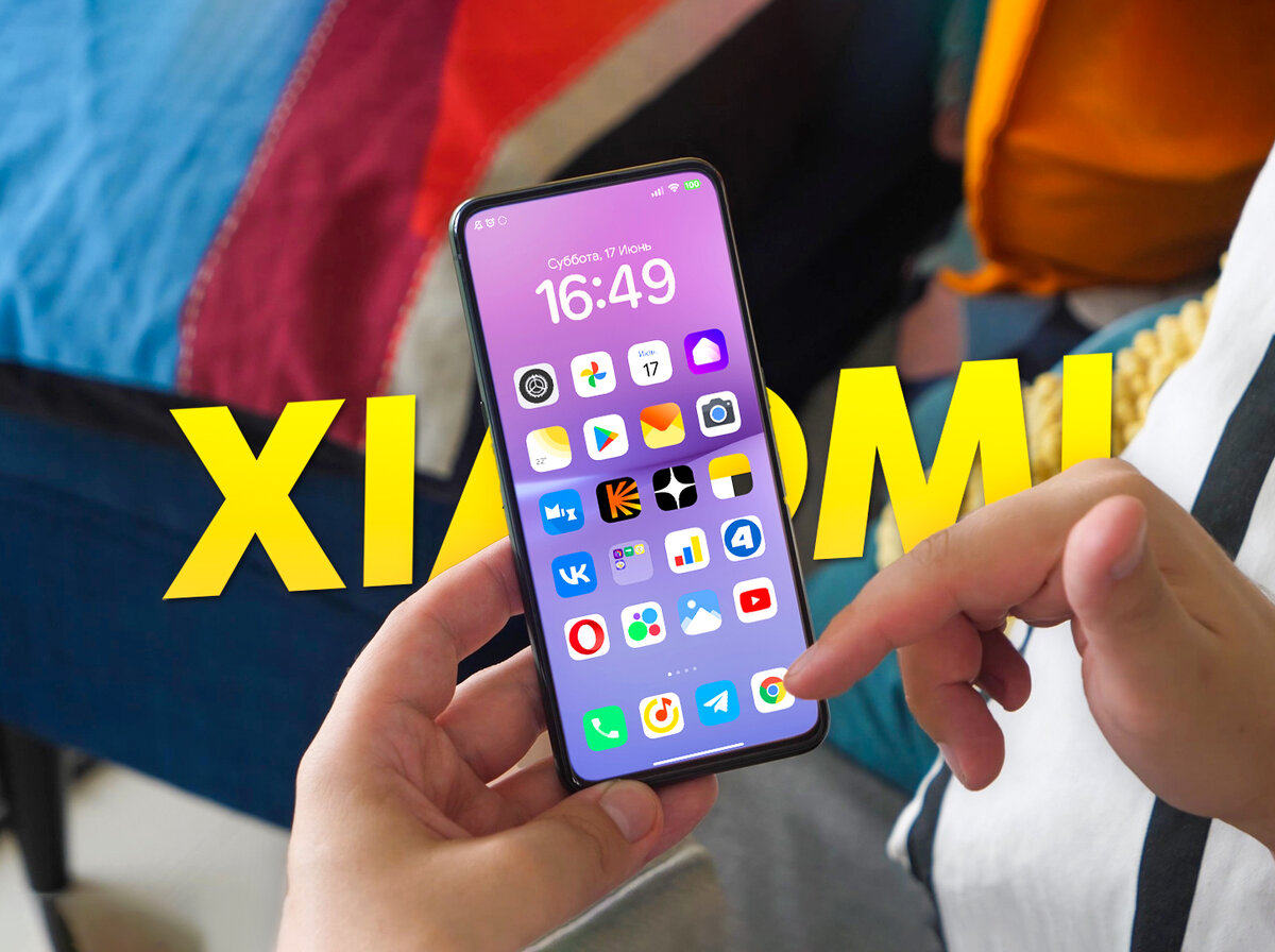 Xiaomi готовит изменения – бюджетные смартфоны не останутся без внимания. |  На свяZи | Дзен