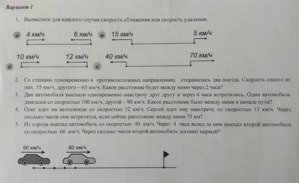 Одна из контрольных.